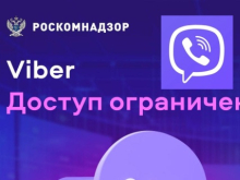 В России заблокировали Viber