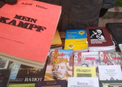 В Киеве в супермаркете свободно продаются книги Гитлера и антисемитская литература