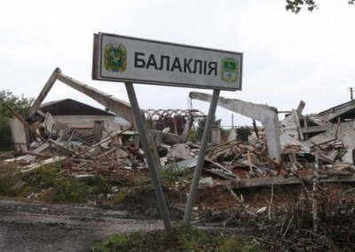После ракетного удара по Балаклее Харьковской области в городе объявлен режим КТО