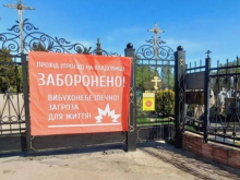 В Харькове на Пасху запретили посещение кладбищ