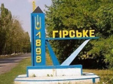 Союзные силы полностью освободили город Горское. Бои идут на окраине Лисичанска