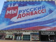 Более 4 000 жителей ЛДНР стали сторонниками «Единой России»