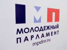 Молодёжный парламент ДНР обязал бюджетников участвовать в выборах депутатов