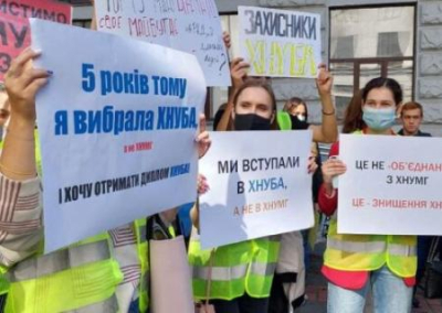 На Украине объединяют ВУЗы. Студенты и преподаватели протестуют