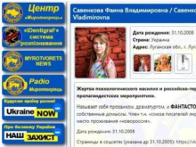 Украинский омбудсмен требует удаления анкеты 13-летней Фаины Савенковой с «Миротворца»