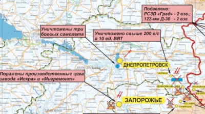 Минобороны: в Полтавской области и Днепропетровске уничтожены военные аэродромы с самолётами ВСУ, в Днепропетровской области разбит воинский эшелон