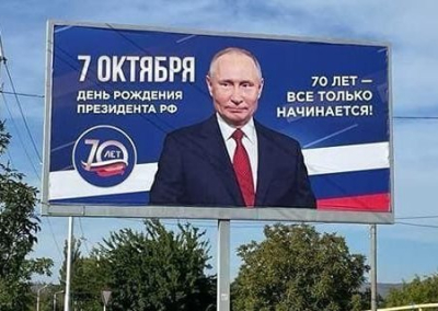 Владимира Путина поздравляет с 70-летием вся страна