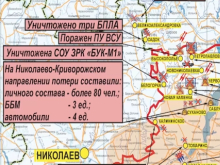 Сводка Министерства обороны России о ходе проведения спецоперации на 5 ноября