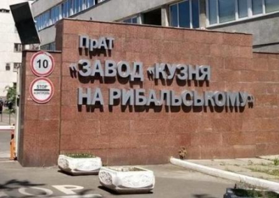 ГБР добивается ареста Порошенко через новое расследование махинаций на заводе «Кузница на Рыбальском»