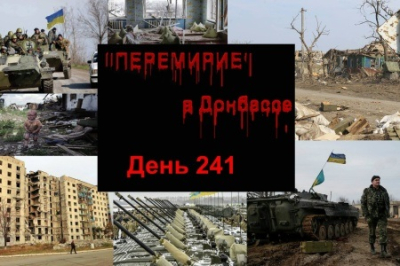 День 241. Количество обстрелов возросло,  ВСУ готовят провокации на Пасху и майские праздники