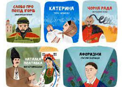 Произведения украинских классиков переделывают в комиксы