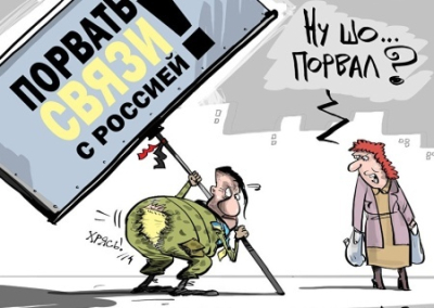 Санкции, которые ничего не меняют. Украина запретила российский картон, но забыла про нефтепродукты и электроэнергию
