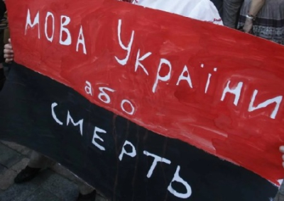 Кто о чём, а «патриоты» о «мове»: на Украине продолжают манипулировать «языковыми» законами