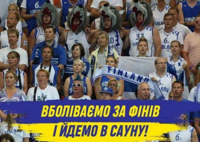 За поражение РФ в матче с Финляндией во Львове пообещали болельщикам бесплатную сауну