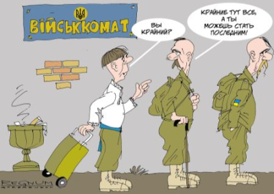Даркнет, землянки и «волонтёрские» фонды: на Украине в ход идёт всё, позволяющее избежать мобилизации