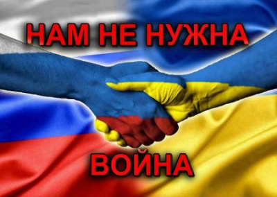 Депутат Госдумы посоветовал Украине наладить отношения с Россией