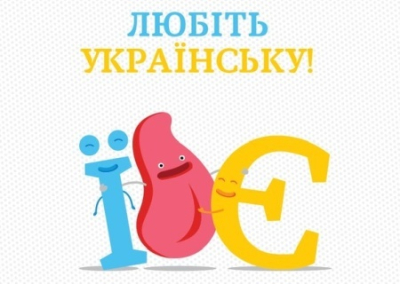 На Украине вступил в силу языковой закон: отныне всё обслуживание должно происходить на мове