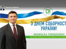 «От Киева до Закарпатья»: «слуга» Тищенко обозначил границы Украины
