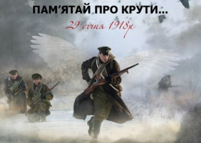 В городе-миллионнике Харькове память «героев Крут» почтили 10 «патриотов»