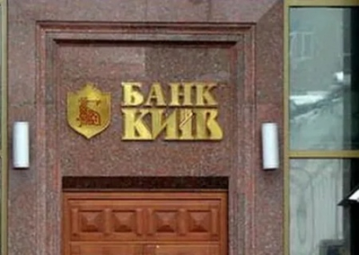 В угоду МВФ Киев сокращает количество государственных банков