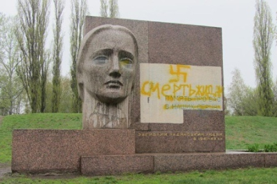 Украинские наци в Полтаве  изрисовали свастиками памятник расстрелянным евреям и партизанам