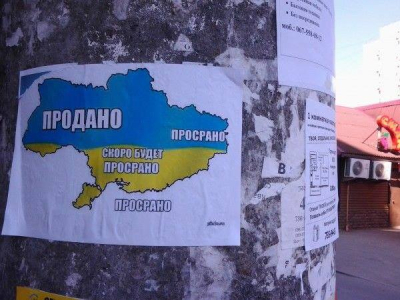 Одесса увешана листовками, провозглашающими необходимость  ухода из Украины к Новороссии