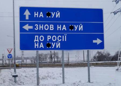 Снять дорожные знаки, убрать с окон фитолампы и задержать колонну РФ: украинский психоз достигает вершин маразма