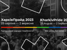 На День города в Харьков съедутся представители ЛГБТ-сообщества со всей Украины