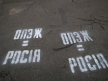 «Национальный корпус» устраивает «акции устрашения» перед офисом Медведчука