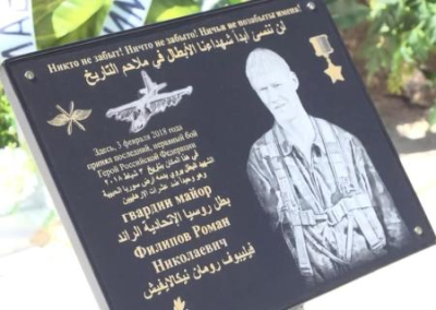 В Сирии открыли памятник российскому лётчику, погибшему в 2018 году