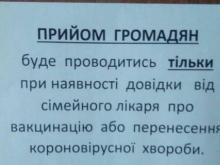 В Одесской области чиновники одного из горсоветов не принимают граждан без справки о вакцинации