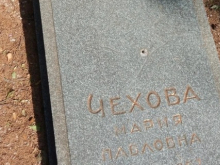 За 10 лет чиновники Крыма не смогли восстановить бронзовый барельеф на могиле сестры А.П.Чехова