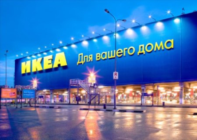 IKEA продаст фабрики и окончательно уйдёт из России
