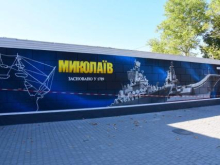 В Николаеве травят художника за создание мурала с кораблями ВМФ России