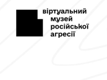 На Украине открыли виртуальный музей «российской агрессии»