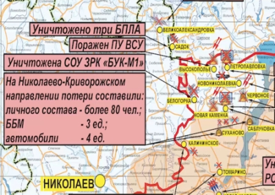 Сводка Министерства обороны России о ходе проведения спецоперации на 5 ноября