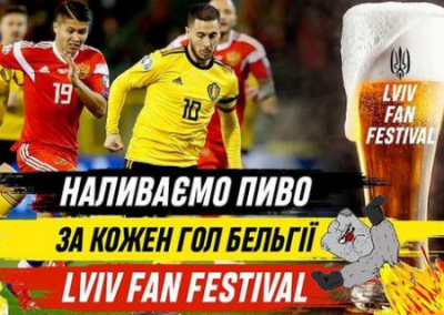 Во Львове пообещали бесплатно 100 бокалов пива за каждый гол Бельгии в ворота России