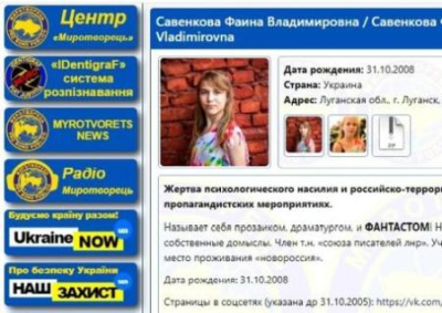 Украинский омбудсмен требует удаления анкеты 13-летней Фаины Савенковой с «Миротворца»