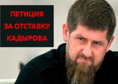 Песков: Кремль не воспринимает всерьёз петицию об отставке Кадырова