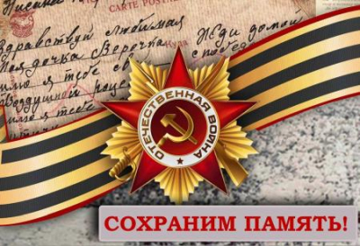 В ДНР принята резолюция о недопущении фальсификации итогов Великой Отечественной войны