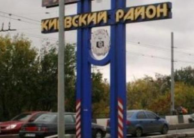 В здании Киевской районной администрации Донецка обнаружено взрывное устройство
