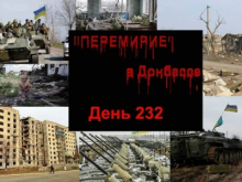 232-е  сутки «перемирия»: иностранные наемники в Донбассе маскируются под украинских националистов