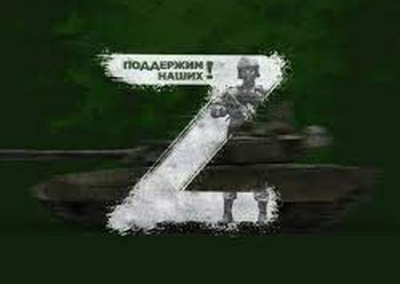 Z-талоны: в Донецке выпустили проездные билеты с символикой спецоперации на Украине