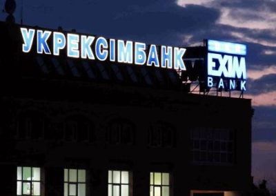 Скандал вокруг «Укрэксимбанка»: Зе-команда стремится сменить главу НБУ