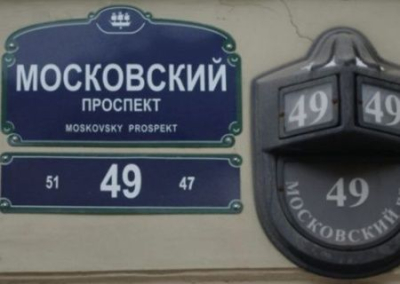 Националисты вновь добились переименования Московского проспекта в проспект Бандеры в Киеве