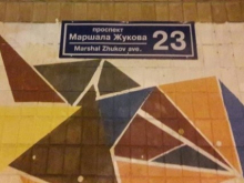 Харьковский горсовет восстановил название проспекта Маршала Жукова