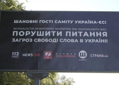 Украинские  журналисты обратили на себя внимание бигбордами Шарий.net и других закрытых СМИ