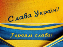 ОП: на «Слава Украине!» в душе каждого украинца готов ответ «Героям слава!»