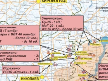 Минобороны: Сбиты три боевых самолёта, уничтожен командный состав 56-й мотопехотной бригады ВСУ