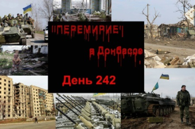 242 сутки «перемирия»: украинские танковые батальоны были готовы к наступлению, но в Минске достигнуто «праздничное» перемирие